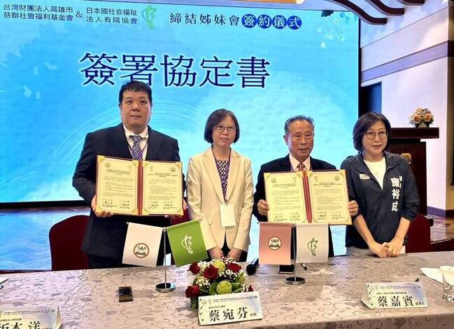 高雄慈聯基金會攜手日方 建立街友關懷服務里程碑 | 華視新聞