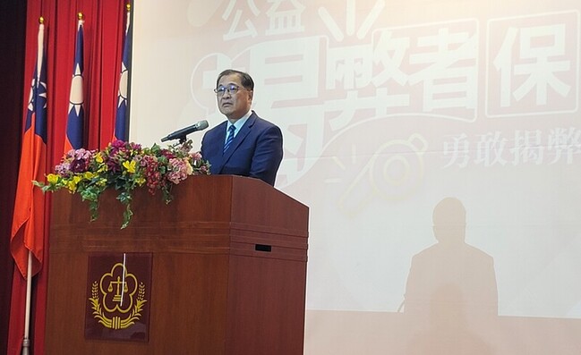 公益揭弊者保護法7/22上路 法務部召集執法系統因應 | 華視新聞