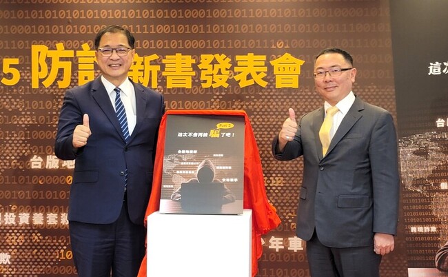 「這次不會再被騙了吧」第2輯 15名檢察官教防詐 | 華視新聞