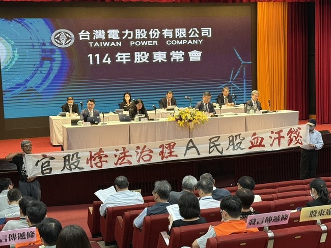 台電累虧4514億淨值剩2元 民股盼買回須待財務改善 | 華視新聞