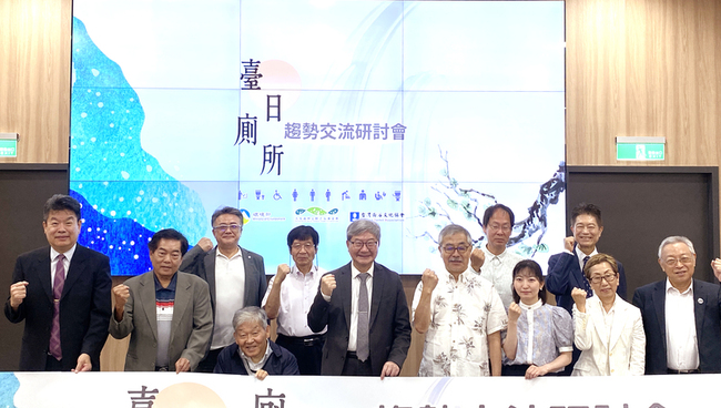 台日研討會籲改善公廁文化  專家倡全坐式馬桶 | 華視新聞