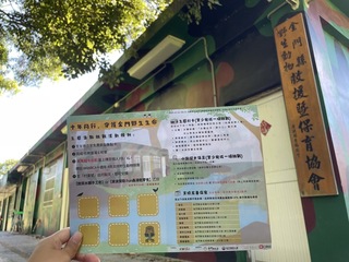 金門野保協會促保育 推生態集點享友善店家優惠