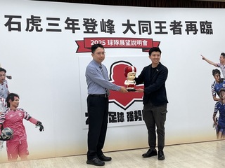 「大同足球隊」強勢回歸  盼催生台灣職足聯盟