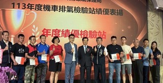 中市表揚績優機車排氣定檢站 共同守護空氣品質