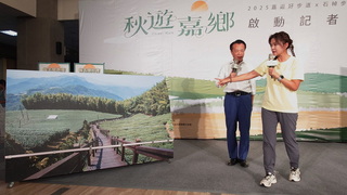 2025「嘉遊好步道秋遊嘉鄉」健行活動 開放報名