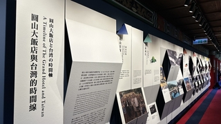 圓山大飯店推新文化走廊  探索台灣文化深度