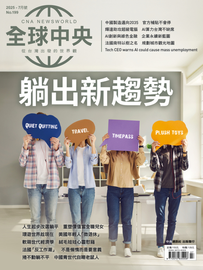 耍廢不是逃避  全球中央看Z世代價值觀 | 華視新聞