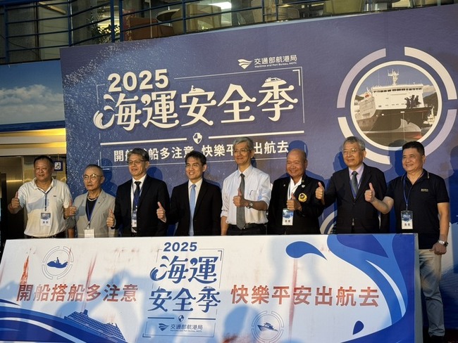 暑假海上活動增  航港局首辦海運安全季 | 華視新聞