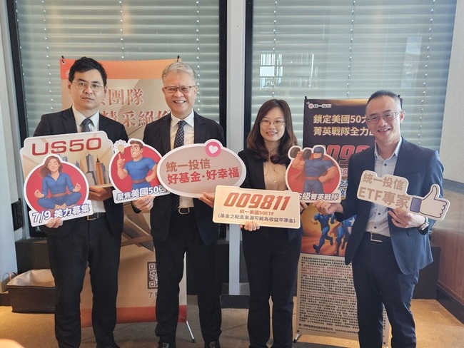 市值型ETF當道 投信搶推美國50和全球藍籌ETF | 華視新聞