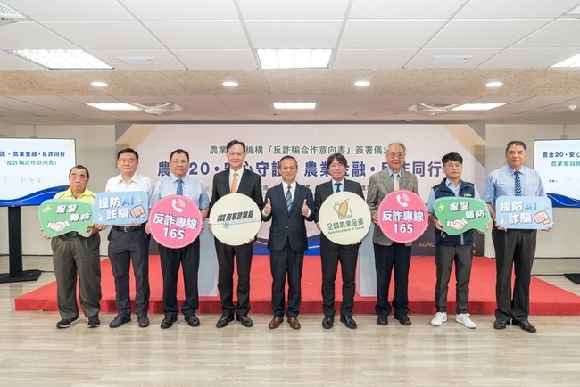 反詐騙 農業金庫、農漁會、刑事局簽合作意向書 | 華視新聞