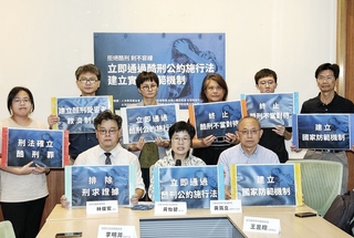 民團籲速通過禁止酷刑公約施行法 建立防範機制