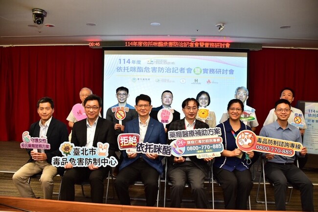 依托咪酯毒品查緝量多  北市聯醫研討會提升辨識力 | 華視新聞