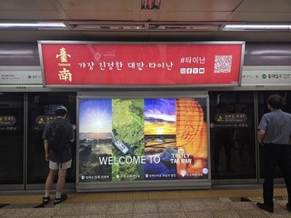 台南形象燈箱廣告首爾、大邱地鐵站亮相 展府城魅力