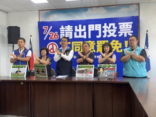 花蓮藍營稱反罷活動為內部會議 綠指怕謊言被戳破