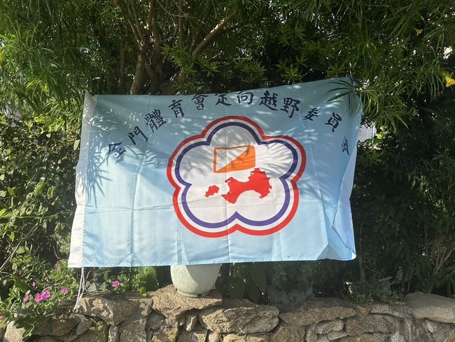 金門青年青少年定向越野創紀錄  10人列赴日代表隊 | 華視新聞