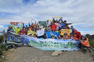 公益登雪霸 9認養團體登頂會師實踐護山宣言