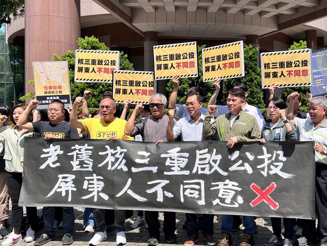 屏東民眾站出來 反對40年老舊核三再運轉 | 華視新聞