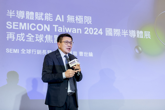 SEMI：3D IC先進封裝製造聯盟9/9啟動 串聯產業合作 | 華視新聞