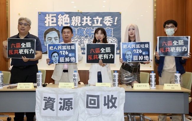 綠委罷團批該被清除 牛煦庭指罷團造謠 | 華視新聞