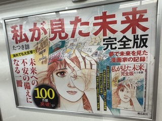 鹿兒島外海地震頻傳 專家：與7/5預言毫無關聯