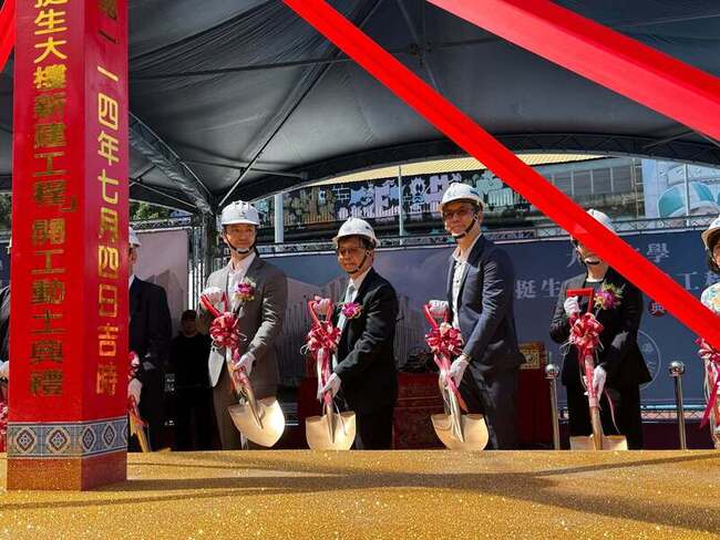 大同大學新樓動土  串連科技園區成圓山新地標 | 華視新聞