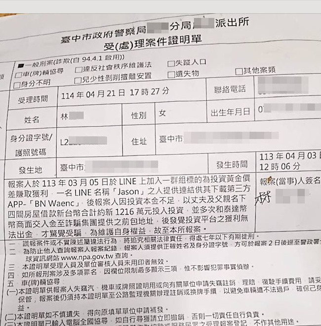 台中婦疑陷黃金詐騙 2年抵押4房產換回千萬債務 | 華視新聞