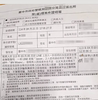 台中婦疑陷黃金詐騙 2年抵押4房產換回千萬債務