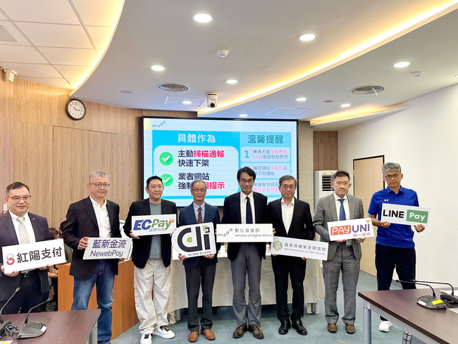 詐團偽冒第三方支付網站騙賣家 數發部與業者合力掃蕩 | 華視新聞