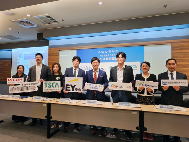 日本旭能攜手台灣7大機構 成立台日碳轉型聯盟 | 華視新聞