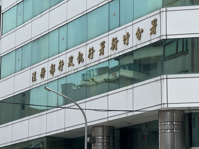 旅日男去世未申報遺產稅 新竹近億元土地險遭法拍 | 華視新聞