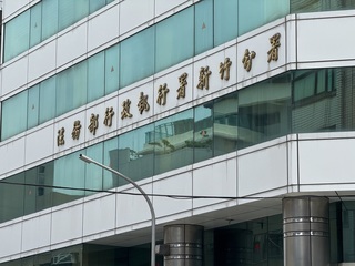 旅日男去世未申報遺產稅 新竹近億元土地險遭法拍