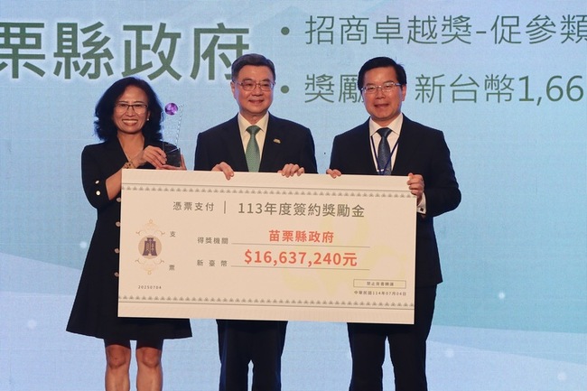 活化地方資產 苗縣出磺坑觀光促參案獲招商卓越獎 | 華視新聞