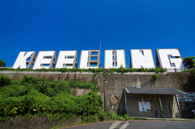 男子攀3層樓高基隆地標玩命跑酷 市府公告禁止 | 華視新聞