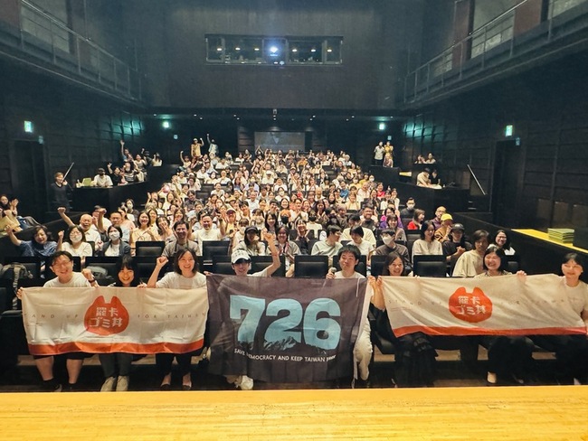 「看不見的國家」東京放映會 旅日台人喊726返鄉投票 | 華視新聞