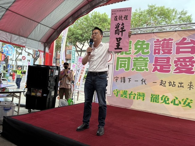 莊競程請辭行政院中辦執行長 當志工走上街頭挺罷免 | 華視新聞