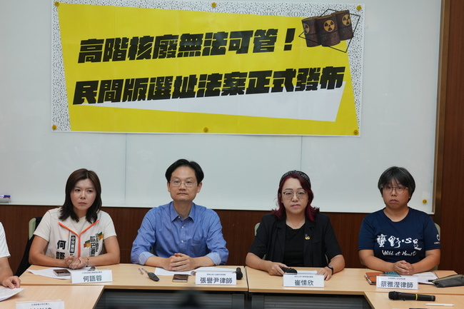 環團提高放射性廢棄物選址條例 籲立院跨黨派支持 | 華視新聞