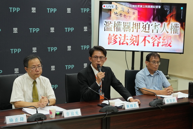 綠批白促修羈押法制是干預司法 黃國昌駁斥潑髒水 | 華視新聞