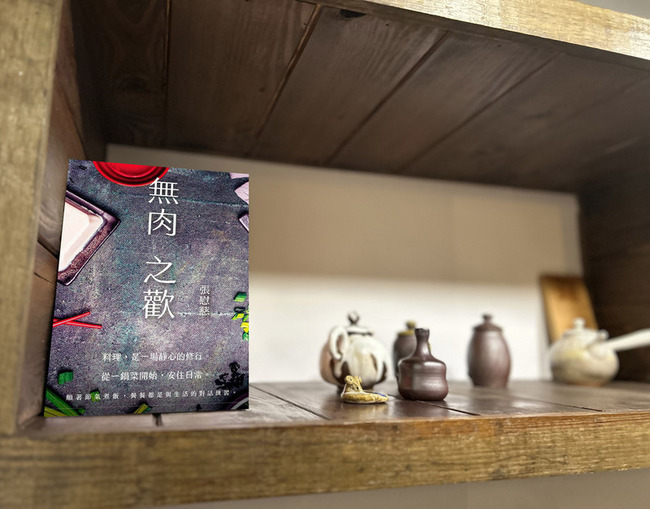 「無肉之歡」出版  張慰慈以蔬食煮出身心安頓 | 華視新聞