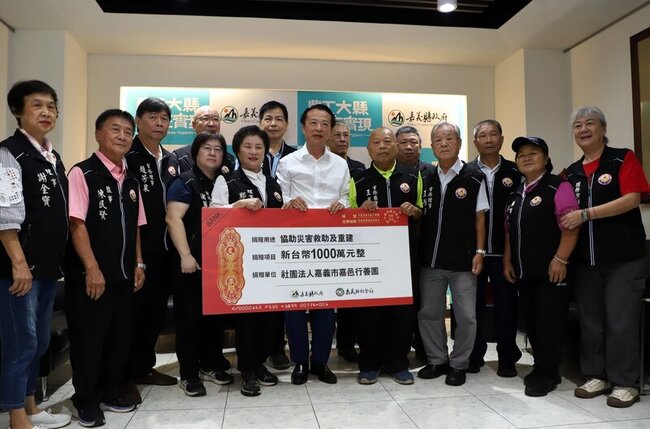 嘉邑行善團各捐1000萬元 助嘉義縣市風災重建 | 華視新聞