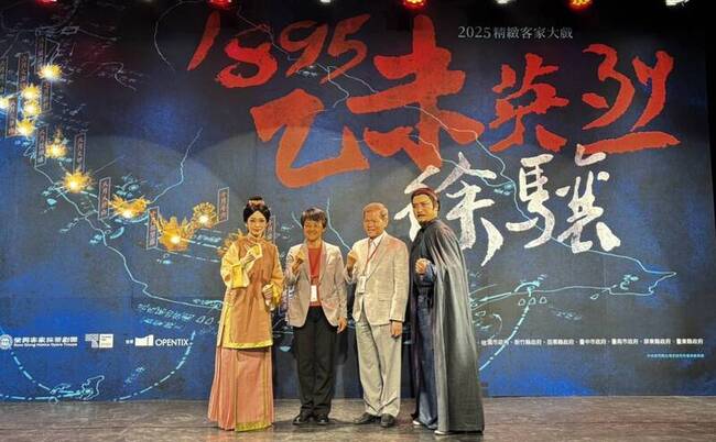 2025精緻客家大戲  8縣市巡演1895乙未英烈徐驤 | 華視新聞