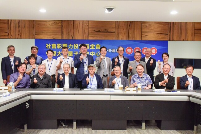 中原推亞太學生培訓計畫  育量子領域永續人才 | 華視新聞