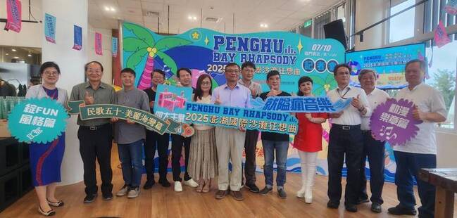 澎湖國際沙灘狂想曲 8/8起隘門沙灘登場玩沙聽音樂 | 華視新聞