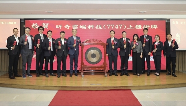 昕奇雲端掛牌上櫃 盤中漲幅逾6成 | 華視新聞