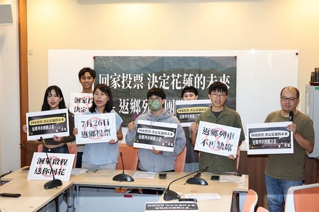 青年啟動返鄉列車計畫  籲7/26回家投票決定花蓮未來 | 華視新聞