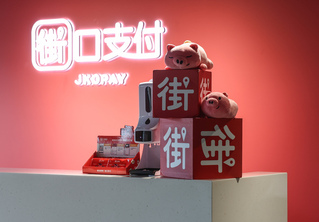 街口支付爆停用潮 金管會：用戶信託專戶資金不受影響