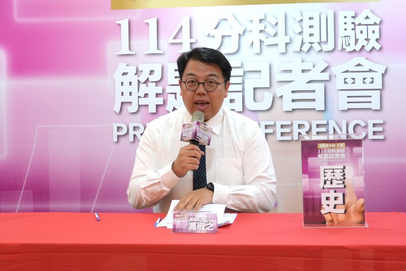 補教分析114分科測驗歷史科略難