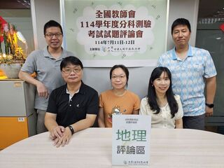 分科測驗地理川普題多  墨西哥灣改名、關稅戰入題