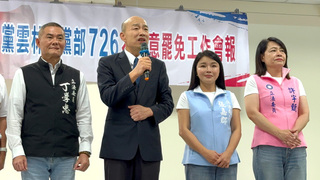 韓國瑜力挺丁學忠  籲投不同意罷免