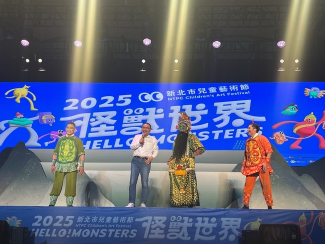 新北兒藝節登場  怪獸世界開啟夏日親子奇幻冒險 | 華視新聞