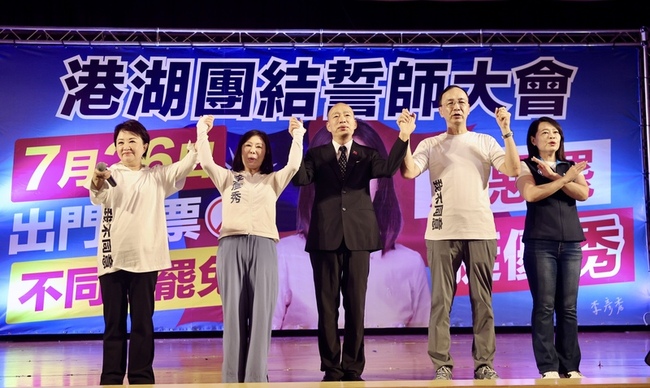 韓朱盧蔣台北同台　力挺李彥秀反罷 | 華視新聞